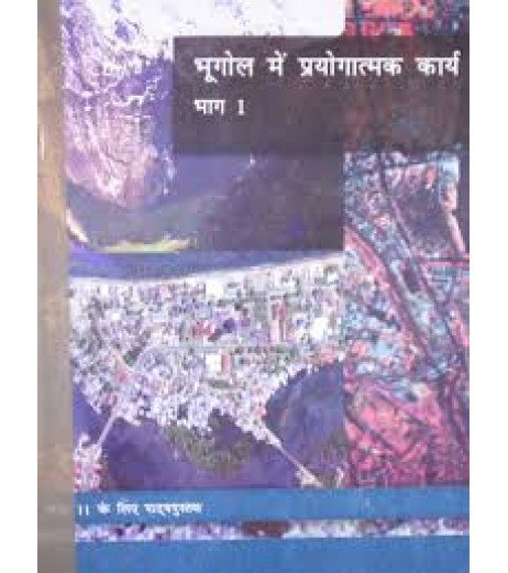 Bhautuk Bhugol Ke Mool Sidhant Hindi Book for class 11 Published by NCERT of UPMSP UP State Board Class 11 - SchoolChamp.net